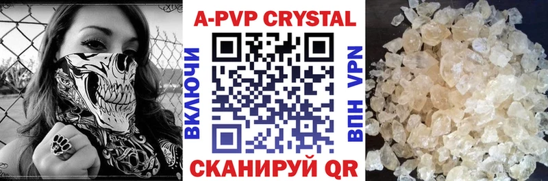 А ПВП кристаллы  Купить где  Заинск 