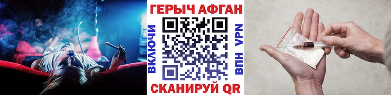 Купить  Заинск  ГЕРОИН афганец 