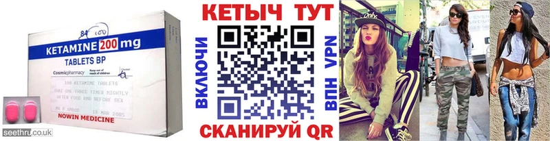 Кетамин VHQ  Купить где  Заинск 