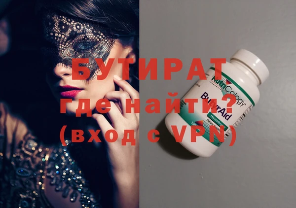 бутик Заволжск