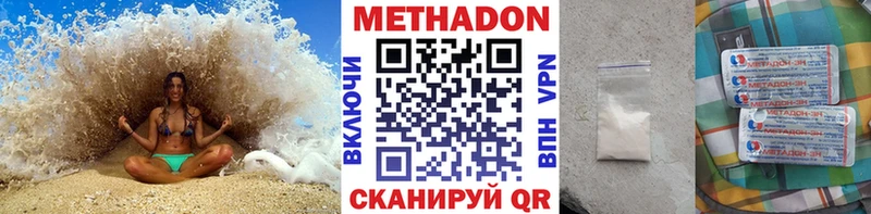Купить  Заинск  МЕТАДОН белоснежный 