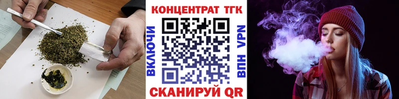ТГК вейп  Купить  Заинск 